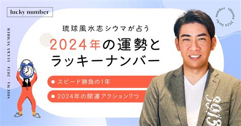 9 風水|【数字で開運】琉球風水志シウマの携帯番号占い 下4。